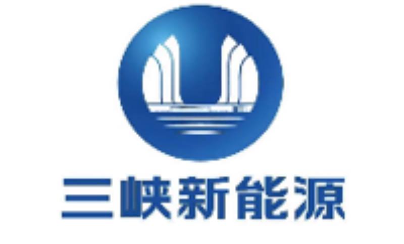 三峡新能源